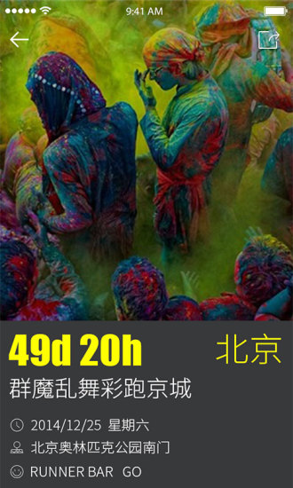 i云動手機(jī)客戶端(愛運(yùn)動) v4.2.8 安卓版 0