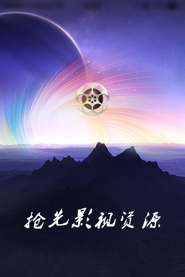 搶先影視資源 v1.0.5 安卓版_影視搶先看 1