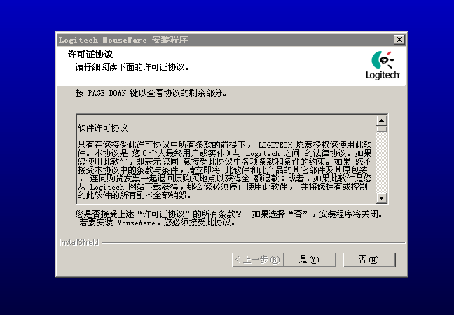萬能鼠標(biāo)驅(qū)動(dòng)win7 32位