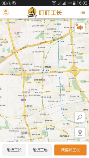 叮叮工長 v1.0 安卓版 0