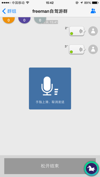 小馬嗒嗒(車載應(yīng)用) v2.2.9 安卓版 3