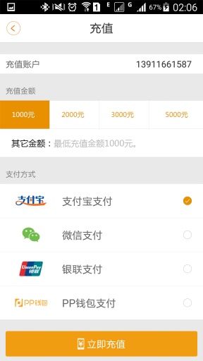 叮叮工長(zhǎng)工長(zhǎng)端 v1.68 安卓版 0