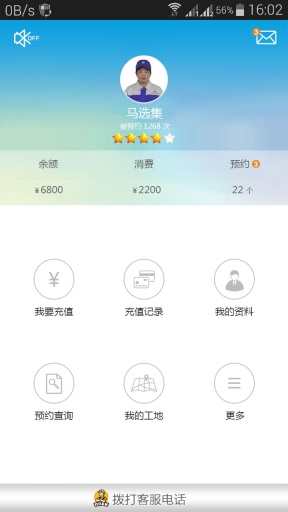 叮叮工長(zhǎng)工長(zhǎng)端 v1.68 安卓版 2