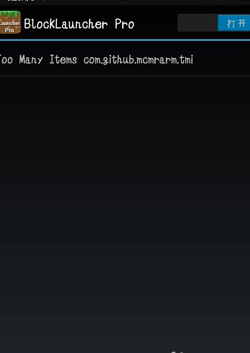 我的世界手機(jī)版TMI插件