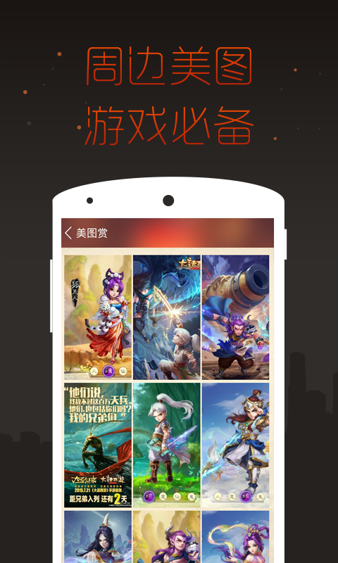 大話(huà)西游手游掌游寶 v1.0.0 安卓版 2