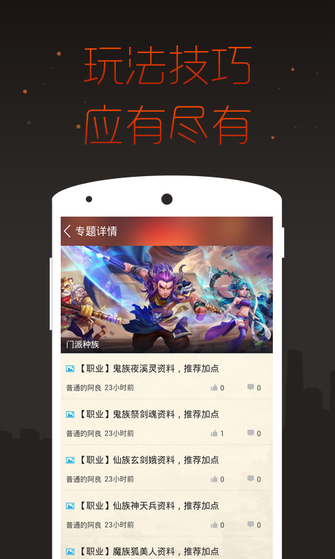 大話(huà)西游手游掌游寶 v1.0.0 安卓版 3