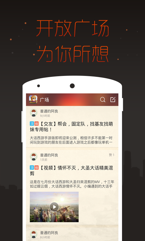 大話(huà)西游手游掌游寶 v1.0.0 安卓版 1