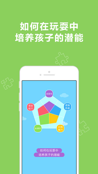 寶貝玩啥 v2.3.6 安卓版 0