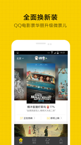 微票兒4.2.0 安卓版 3