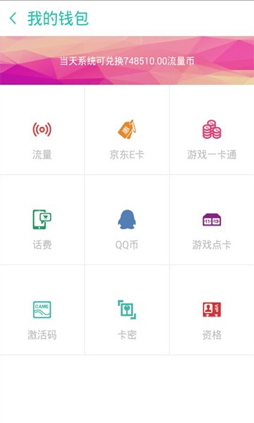 玩流量手機(jī)版