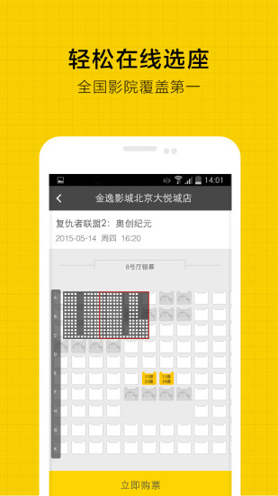 微票兒4.2.0 安卓版 0