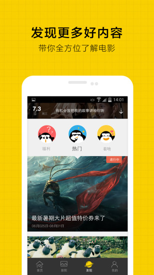 微票兒4.2.0 安卓版 1