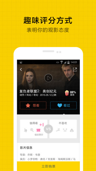 微票兒4.2.0 安卓版 2