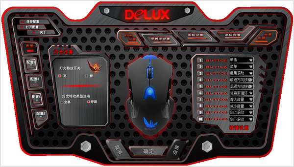 Delux多彩鮫鯊m811鼠標(biāo)驅(qū)動(dòng)  0