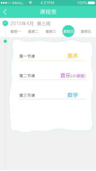 掌心寶貝園丁端ios版