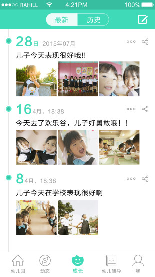 掌心寶貝園丁版蘋果版 v4.7.56 最新iphone版 0