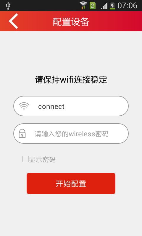 萬家樂(智能熱水器控制應(yīng)用) v1.0.7 安卓版 0