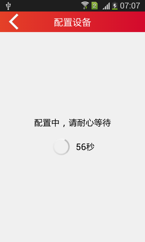 萬家樂(智能熱水器控制應(yīng)用) v1.0.7 安卓版 2