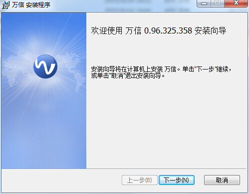 萬達(dá)集團(tuán)萬信電腦版 v2.0.82.848 官方pc版_萬信ctx 0