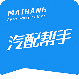 汽配幫手