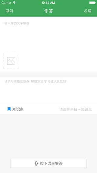 答疑君老師推題 v2.0.0 安卓版 1