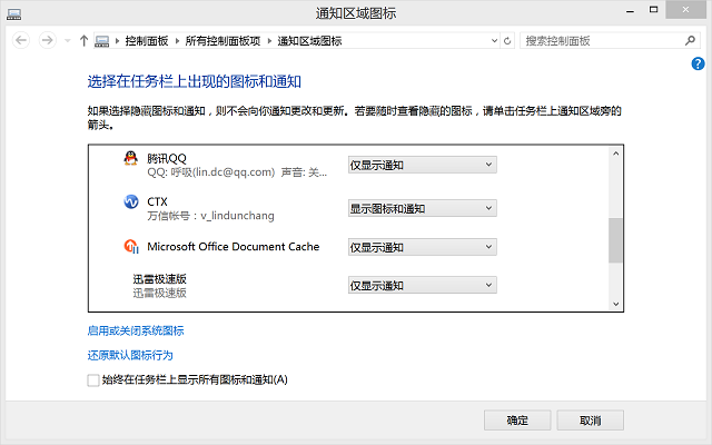 萬達(dá)萬信電腦版