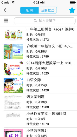 益課堂在線(xiàn)教育平臺(tái) v1.0.20150827.2 官方安卓手機(jī)版 0