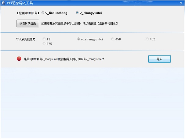 萬達(dá)萬信電腦版