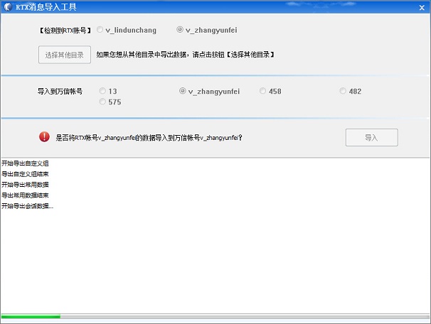 萬達(dá)萬信電腦版