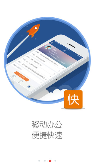 萬達(dá)集團 v3.0 安卓版 3