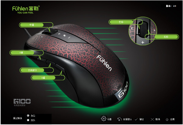 富勒g100驅(qū)動下載