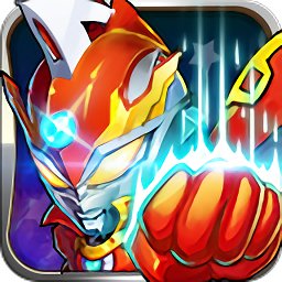 熱血奧特曼超人