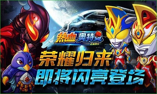 熱血奧特曼內(nèi)購修改版 v1.1.1 安卓無限金幣版 0