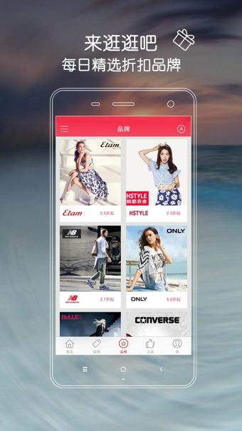 正品折扣軟件 v4.5.8 官網(wǎng)安卓版 2