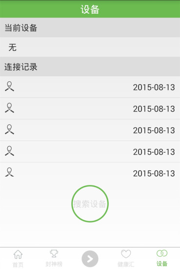 加加運(yùn)動(dòng) v1.0.40 安卓版 0