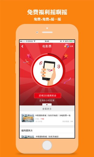 享逛 v1.04 安卓版_吃喝玩樂優(yōu)惠神器 1