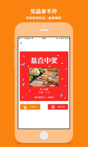 享逛 v1.04 安卓版_吃喝玩樂優(yōu)惠神器 3