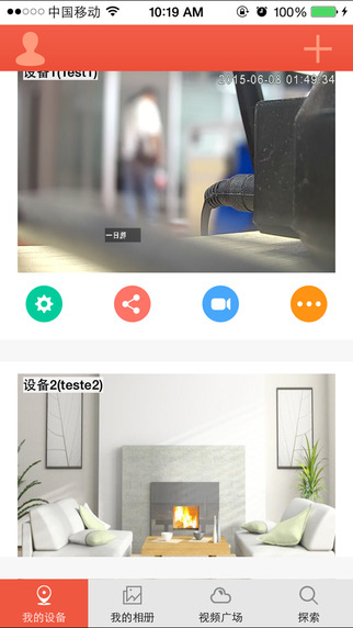 雄邁未來(lái)家庭 v0.5.1.1 安卓版 0
