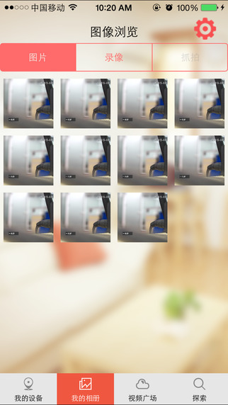 雄邁未來(lái)家庭 v0.5.1.1 安卓版 2