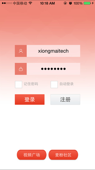 雄邁未來(lái)家庭 v0.5.1.1 安卓版 3