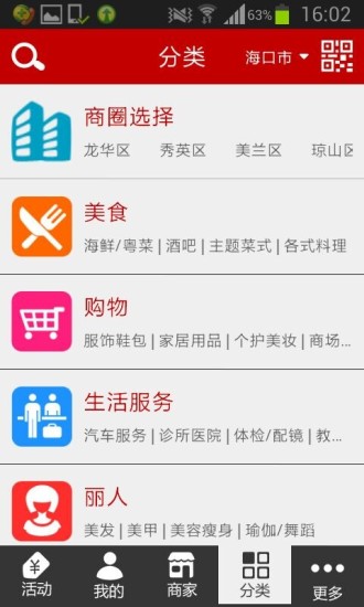 米蟲(本地生活) v1.0.1 安卓版 0