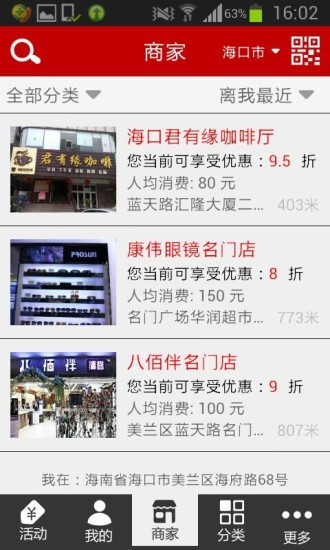 米蟲(本地生活) v1.0.1 安卓版 2