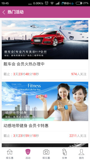 十堰娛樂(lè)惠app v1.1.08 安卓版 1