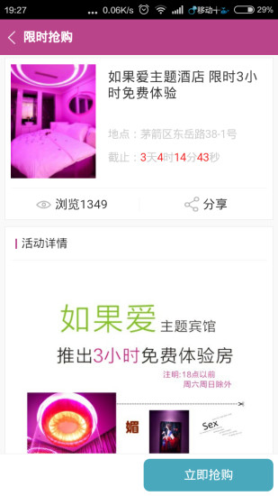 十堰娛樂(lè)惠app v1.1.08 安卓版 2