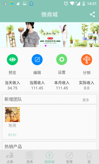 微點(diǎn)美 v1.3.2 安卓版 0