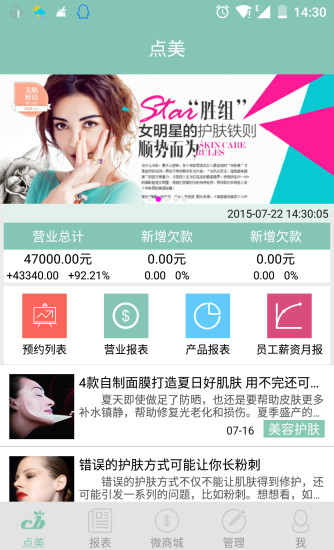 微點(diǎn)美 v1.3.2 安卓版 1