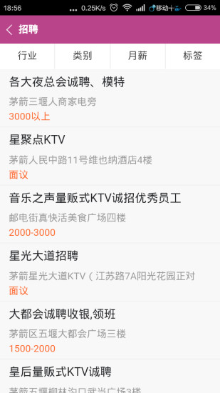 十堰娛樂(lè)惠app v1.1.08 安卓版 3