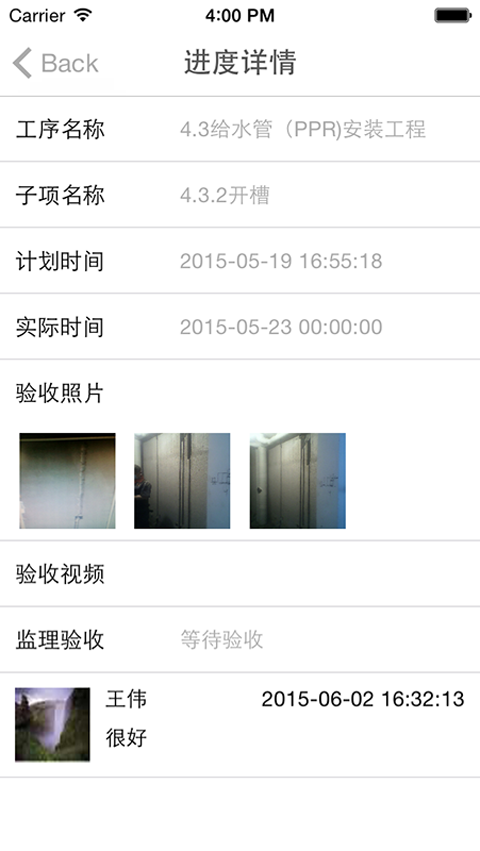 鵝兔鵝業(yè)主版(家裝上門服務) v2.3.1 安卓版 0