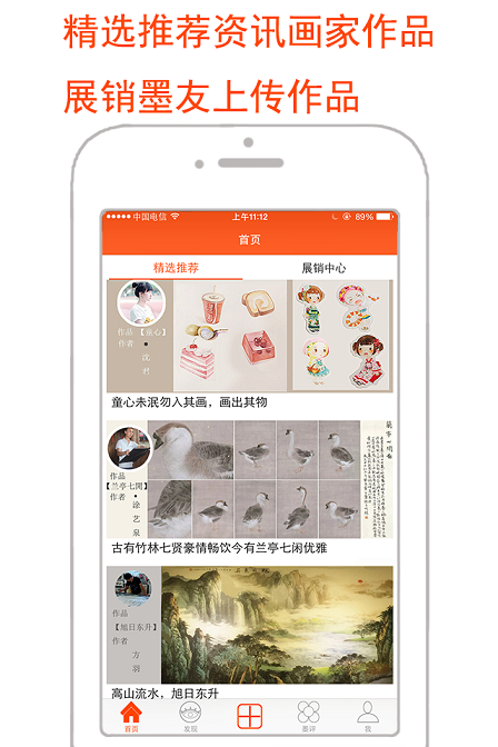眾墨字畫iphone版 v1.8.58 蘋果手機(jī)版 0
