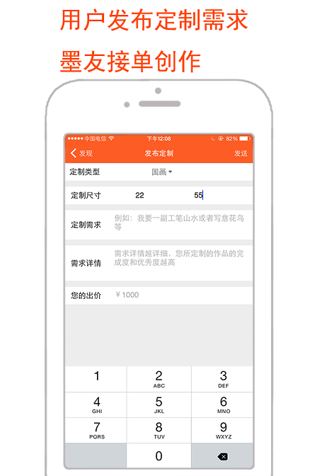 眾墨字畫iphone版 v1.8.58 蘋果手機(jī)版 1